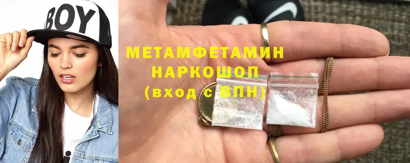 маркетплейс наркотические препараты  Советская Гавань  Метамфетамин винт  mega вход 